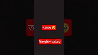 Download lagu #durudosalamgoamar #pawarholakhalidhobijatimere #foryou #comedy #shamsulhasnat mp3