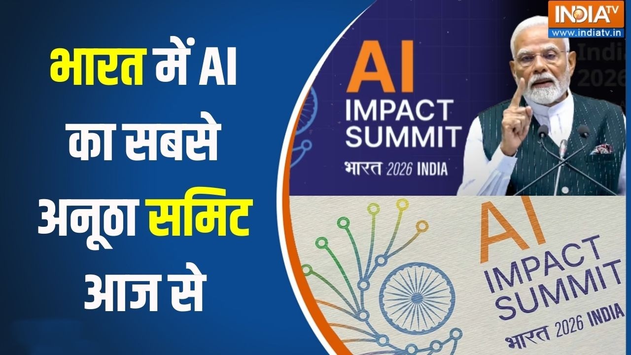 India AI Impact Expo : भारत में AI का सबसे अनूठा समिट आज से, दुनिया दे?