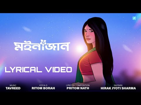 Moinajaan ( মইনাজান  ) - Tavreed & Ritom Borah | Pritom Nath | Hirak Jyoti Sarma | Lyrical Video