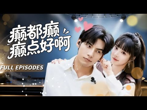 Trapped in a book as the dumped heroine — cold CEO hears her thoughts and falls in love!