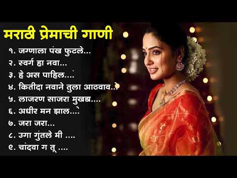 Marathi Lastest Song 2022 💖 Trending Marathi Songs 💖Marathi Jukebox 2022 💕Summer Dhingana