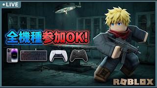 どの機種でも参加OKのロブロックス！ [PC/Roblox] #縦型配信 #shorts