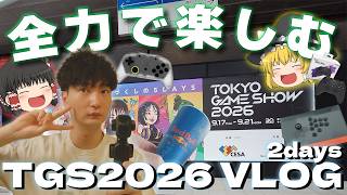 【ゆっくりVlog】TGS2026が楽しすぎて最高だった！！！【TGS2026 CAPCOMブース】