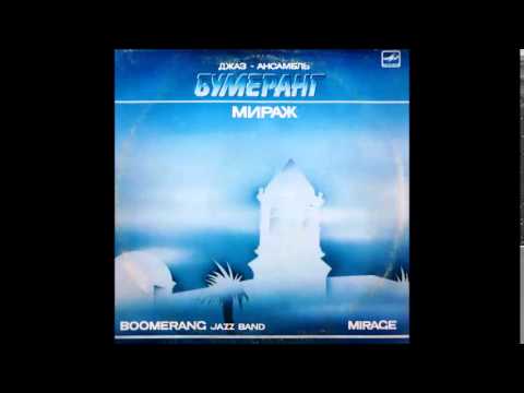 Boomerang: Mirage (Kazakhstan/USSR, 1986) [Full Album]