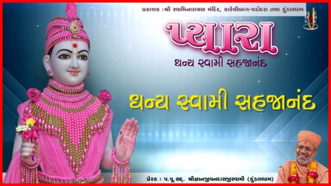 Pyara