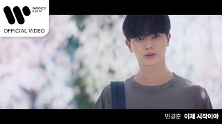 Cover art for (The Time is Now) 이제 시작이야 (금수저 OST) [Music Video]