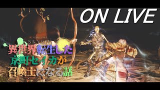 【SkyrimSE】ねこまんまびよりのゲームびより#123(異世界転生した京町セイカが召喚士になる話7)【Live】