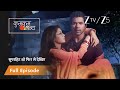 Abhi Pragya को लेकर गया भूत बंगले में Kumkum Bhagya Full Ep 