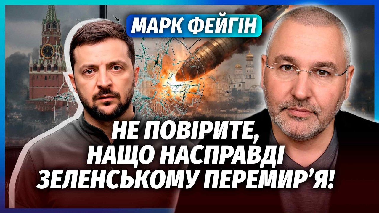 👊ФЕЙГІН: ПРОМОВУ ПУТІНА ЗМІНИЛИ В ОСТАННЮ МИТЬ! Викреслили АБЗАЦ ПРО ЗСУ. Кр