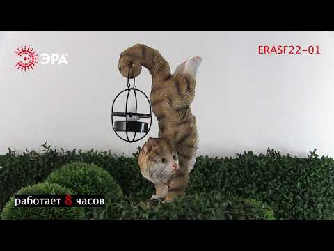 Миниатюра изображения товара Садовая фигура-светильник ЭРА ERASF22-01 / Б0053352