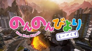 社畜のApexLegends