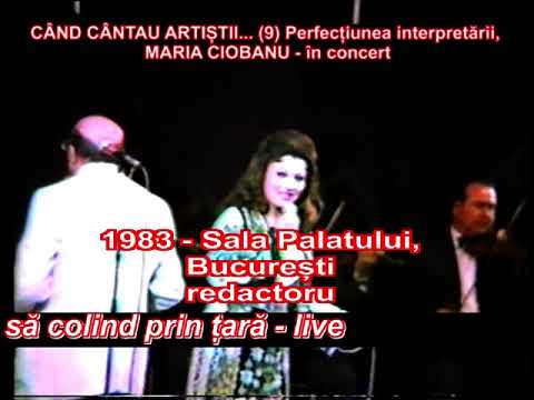 CÂND CÂNTAU ARTIȘTII (9) - Perfecțiunea interpretării, MARIA CIOBANU, în concert