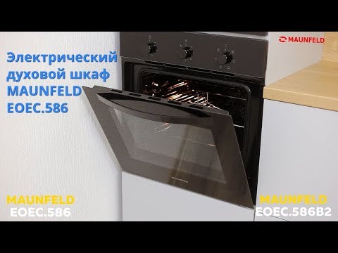 Миниатюра изображения товара Электрический духовой шкаф Maunfeld EOEC.586B2