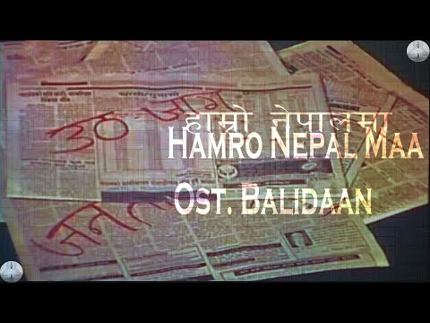 Hamro Nepal Maa / हाम्रो नेपालमा (OST. Balidaan) (High Quality Audio) (Full Song) (Lyrics Video)