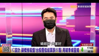 【這！不是新聞_精華篇】20210915 #謝宗霖 東森財經台 主持人:陳斐娟 (精華無廣告) (圖)