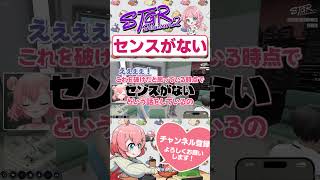 センスが無いしモテない救急男子　#shorts #ストグラ #ストグラ救急隊