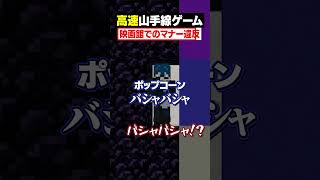 【高速山手線ゲーム😜】「イナズマイレブンの技」を高速で答えろ！#メメントリ #マイクラ #マインクラフト