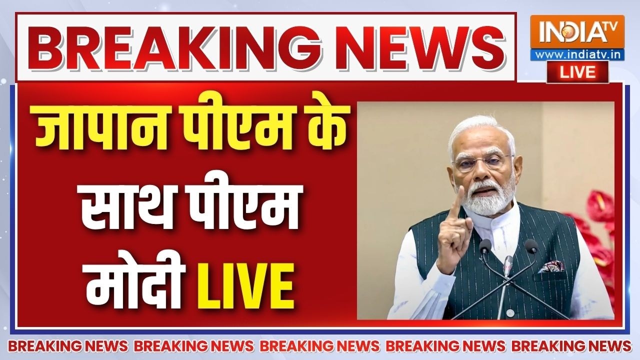 PM Modi Speech Live : जापान पीएम के साथ पीएम मोदी का संबोधन | joint press meet a