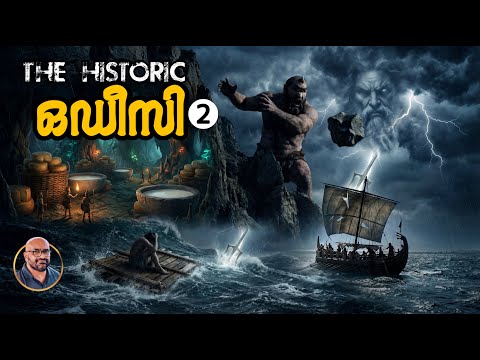 Description : The Real Story of Troy & Iliad | Part 2 Julius Manual