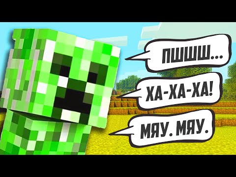 MINECRAFT викторина / УГАДАЙ МОБА по звуку / ТЕСТ НА УРОВЕНЬ знания ИГРЫ В МАЙНКРАФТ ты НУБ или ПРО?