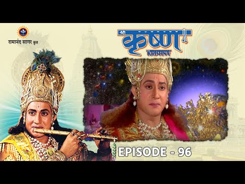 श्री कृष्ण भाग 96 - श्री कृष्ण और इंद्र देव का युद्ध | पारिजात का वृक्ष मिला । रामानंद सागर कृत
