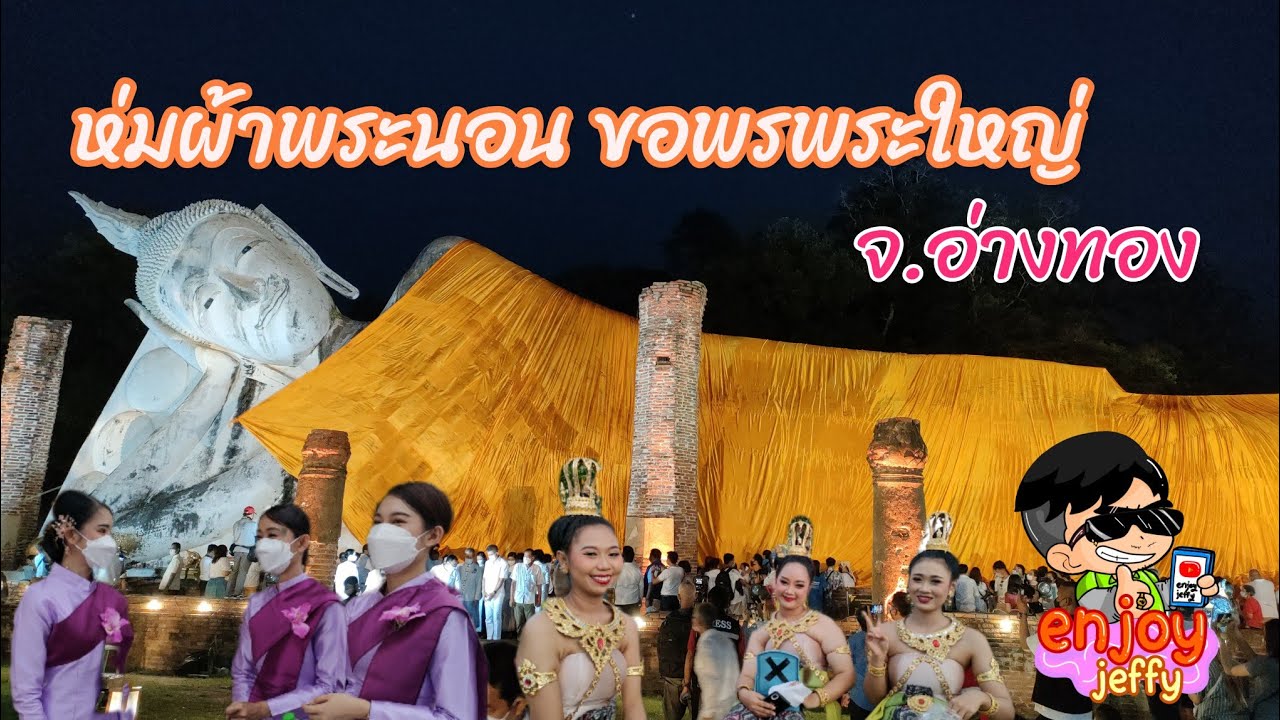 Phra Non Robe Ceremony Tradition