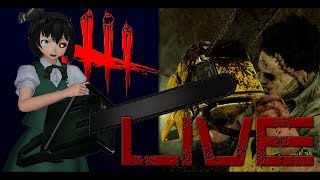 【生声】DbDやるよ
