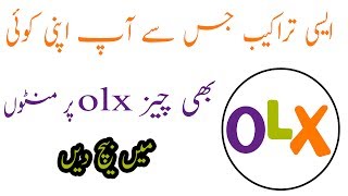 Superb Trick To Sell Your Product in Olx