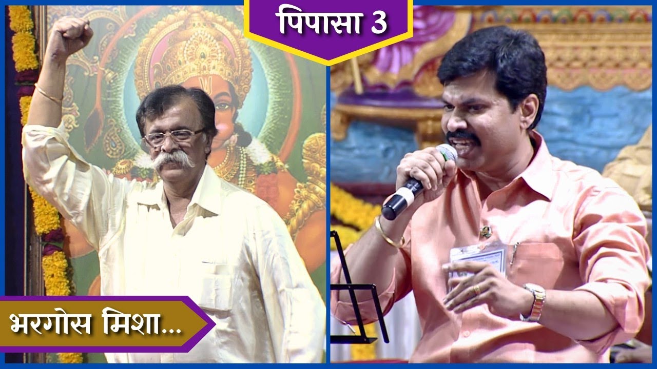 Pipasa 3 devotional compositions on Sadguru Aniruddha Bapu. The Abhangas describe the sentiments of Shraddhavans going through various experiences in life.