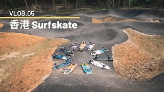 Summer Starts | 香港 Hong Kong Surfskate | Boards Culture |