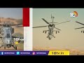 సైన్యంలోకి అత్యాధునిక  యుద్ధ విమానాలు | Air Force Gets First Made In India Light Combat Helicopters - Video