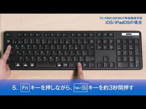 Apple キーボードを接続: すぐに機能します