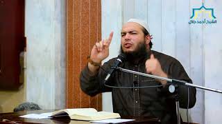 صورة شرح مدارج السالكين 19 - درس الأربعاء للشيخ أحمد جلال