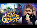 Tu Shah E Khuban Tu Jane Jana Naat Muhammad Khawar Naqshbandi