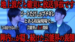 OP - 陣内が絶対に話さなかった芸能界の裏の事件がヤバすぎる...