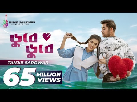 Dube Dube | ডুবে ডুবে  | Tanjib Sarowar | Samonty Shoumi | Sajid Sarker | Bangla Song 2020