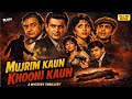 Mujrim Kaun Khooni Kaun 1965 Full Hindi Movie Suspense Thriller Classic Mystery Full Movies