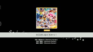 Bang Dream : キミがいなくちゃっ！By Hello Happy World! /\ (≧▽≦)