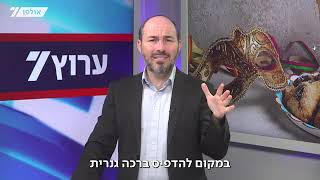 משלוח מנות או משלוח חרדות? / הרב יוני לביא (הרב יוני לביא) - התמונה מוצגת ישירות מתוך אתר האינטרנט יוטיוב. זכויות היוצרים בתמונה שייכות ליוצרה. קישור קרדיט למקור התוכן נמצא בתוך דף הסרטון