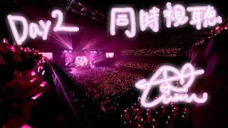 🌟 #橘ひなのワンマンライブ　day2同時視聴会＆グッズの紹介🌟