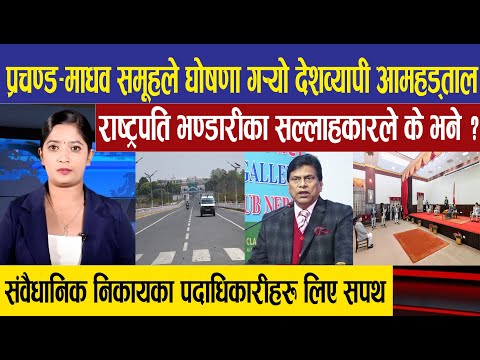 यी हुन् आजका मुख्य ७ समाचार || TV Annapurna News 21st Magh 2077