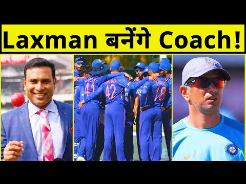 Team India के नए Head Coach बनेंगे VVS Laxman, SA Series पर संभाल सकते है जिम्मेदारी