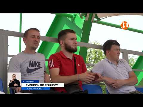 В Шымкенте стартовали международные турниры серии АРТР Challenger Tour