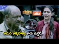 Watch Rakshana Telugu Full Movie Stream Now On Aha Payal Rajput PrandeepThakore