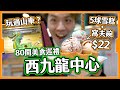 channel