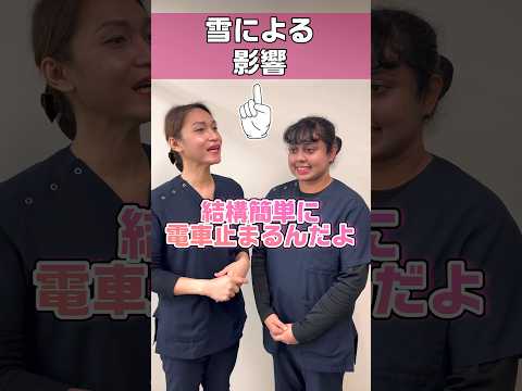 雪で電車が止まり遅刻 #shorts #看護師 #ナースエイド #看護助手 #外国人看護助手