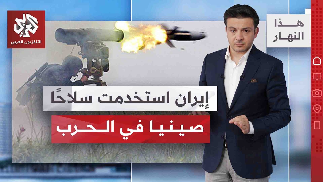حدود النار وصفقات الظل.. لبنان، إيران، تايوان | هذا النهار