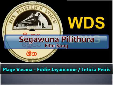 Mage Vasana - Eddie Jayamanne / Leticia Peiris
