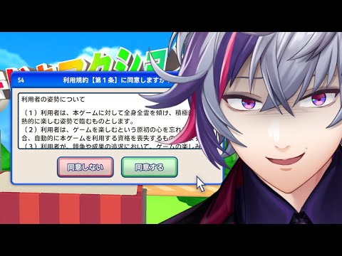 【利用規約に同意したい】完　全　初　見【不破湊/にじさんじ】