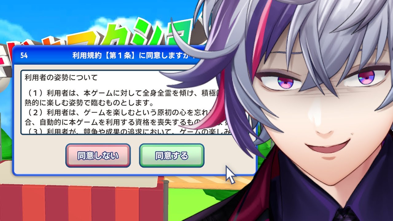 【利用規約に同意したい】完　全　初　見【不破湊/にじさんじ】